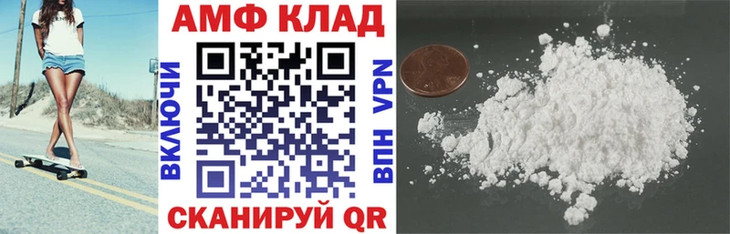 АМФЕТАМИН 97%  Купить закладки  Калач 