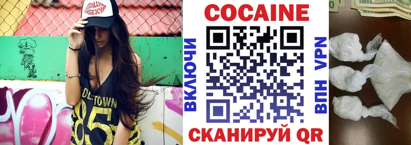 КОКАИН 97%  Купить  Калач 
