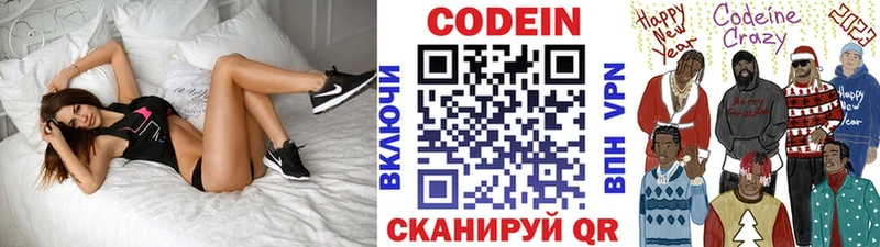Купить  Калач  Кодеин Purple Drank 