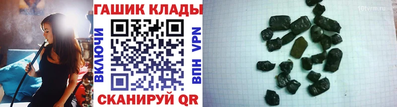 ГАШ гашик Калач