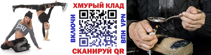 Героин хмурый Калач