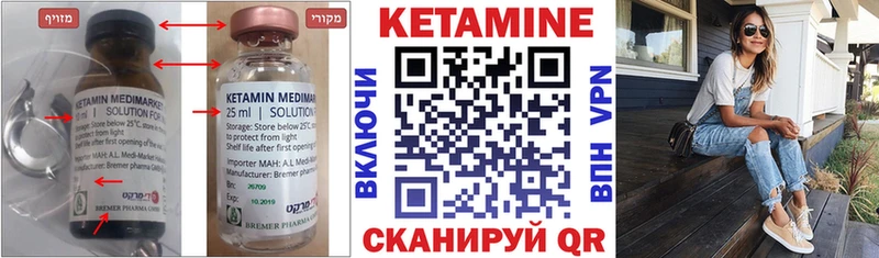 Купить закладки  Калач  КЕТАМИН VHQ 
